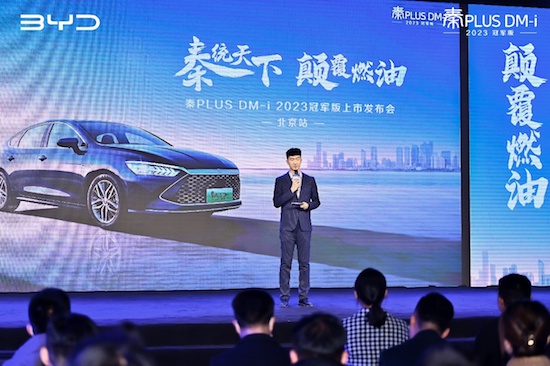 Qin PLUS DM-i 2023 Champion Edition Appears in Beijing "The Same Price of Oil and Electricity" Coming _fororder_image003