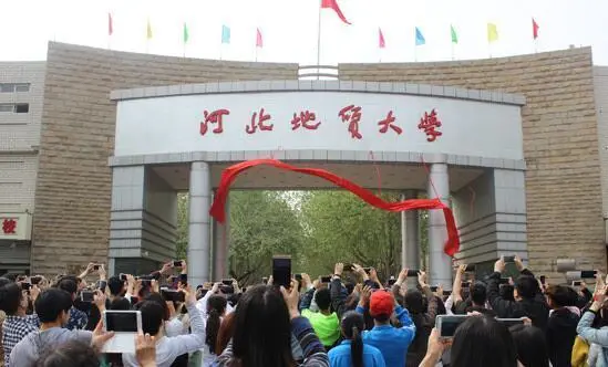 Hebei University of Geosciences