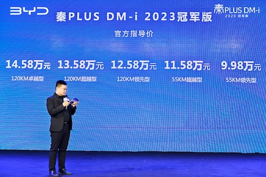 Qin PLUS DM-i 2023 Champion Edition Appears in Beijing "Same Price of Oil and Electricity" Coming _fororder_image005