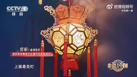 Out of the circle! Fujian treasures shine on CCTV! And these, how much do you know?