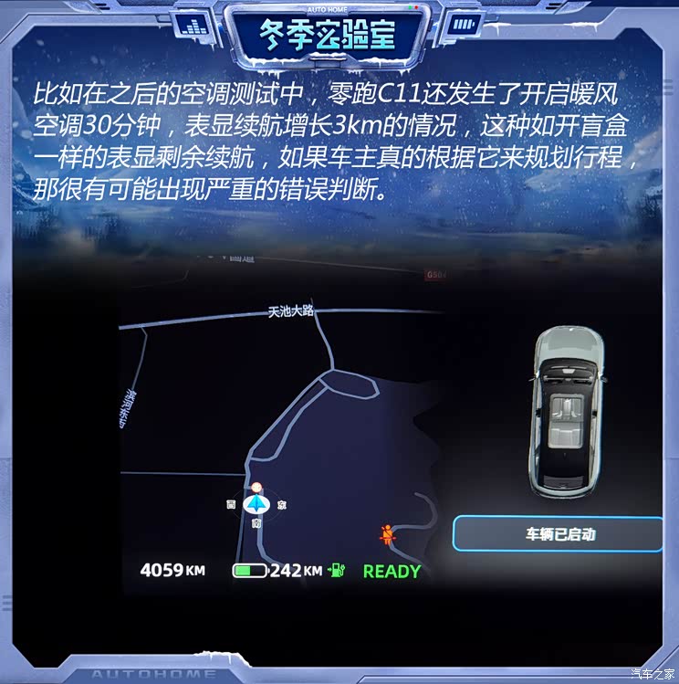 汽车之家