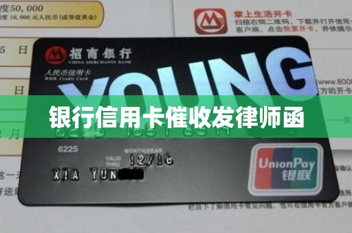 Bank credit card to send and receive lawyer's letter