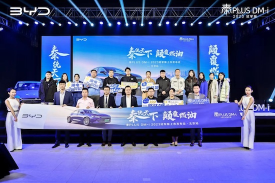 Qin PLUS DM-i 2023 Champion Edition Appears in Beijing "The Same Price of Oil and Electricity" Coming _fororder_image002