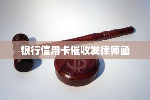 Bank credit card to send and receive lawyer's letter