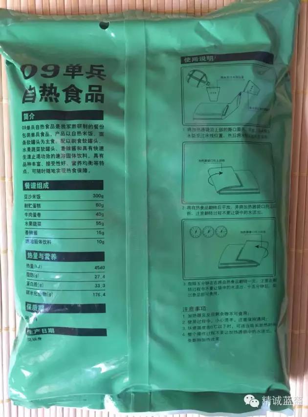 Comparative introduction of United Nations individual soldier food and our 09 individual soldier self-heating food.